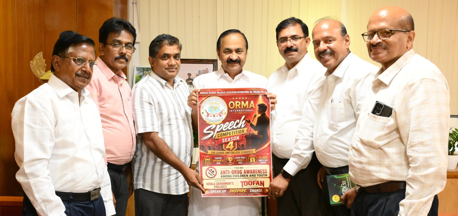 ഓർമ്മ അന്താരാഷ്ട്ര പ്രസംഗ മത്സരം നാലാം സീസൺ പ്രചാരണ പരിപാടിക്ക് മുഖ്യമന്ത്രി വി. ഡി. സതീശൻ തുടക്കം കുറിച്ചു