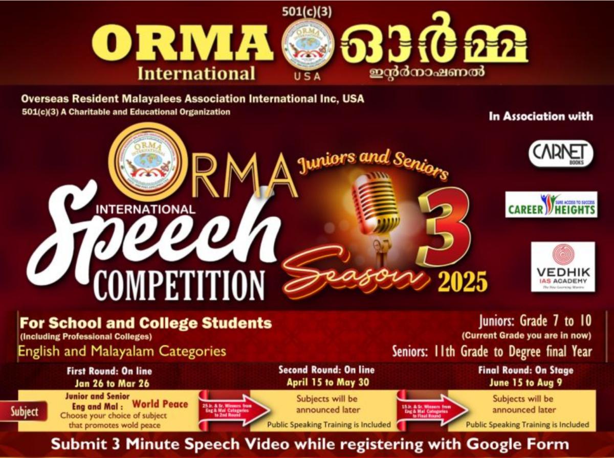 ഓർമ്മ അന്താരാഷ്ട്ര പ്രസംഗ മത്സരം മൂന്നാം സീസണു തുടക്കമായി